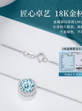 正品18k金项链女款轻奢设计感海蓝宝石钻石吊坠七夕礼物送女友