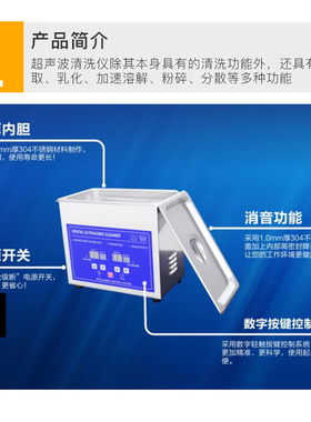 康士洁实验室超声波清洗机电路板工业实验室数显大功率线路清洁器