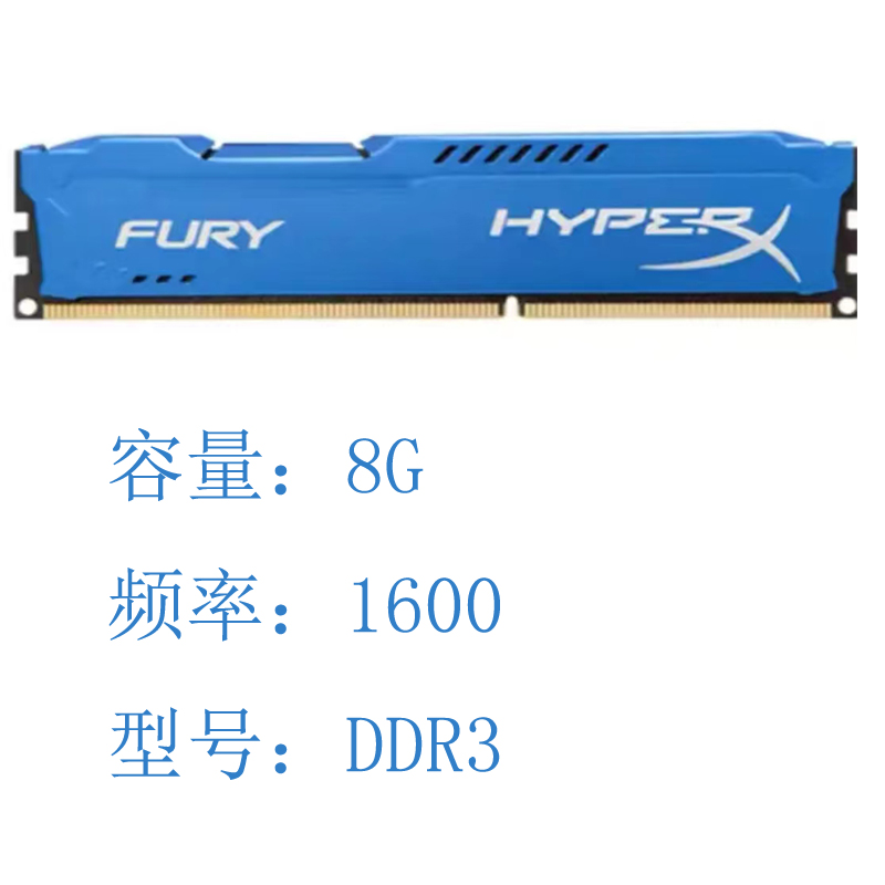 金士顿DDR3 骇客神条8G1600 1866品牌内存条电脑升级台式机全兼容 - 图2