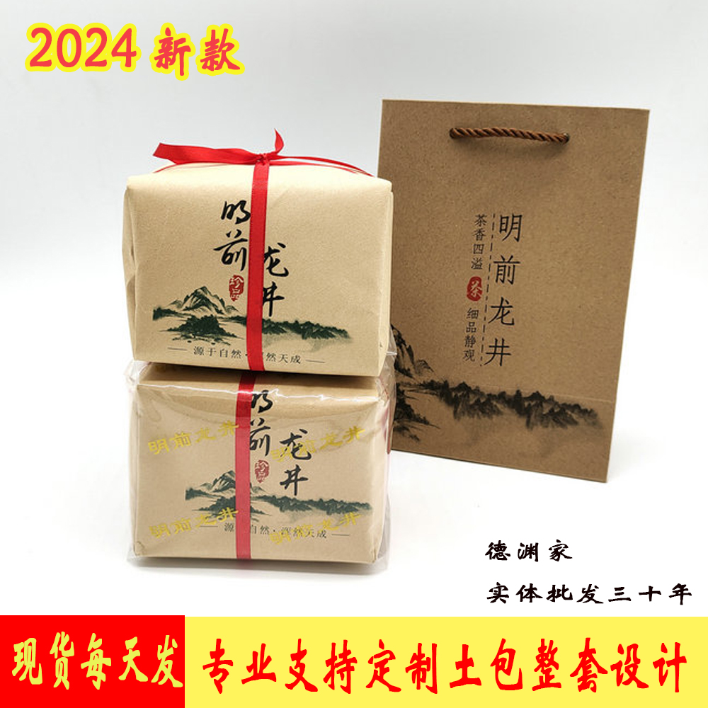 2024新茶龙井茶明前手工传统方土包全套牛皮纸包散茶烫金通用包装 - 图3