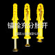 Bunny little yellow croaker expansion nail plastic expansion