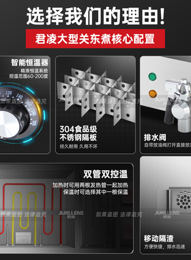 君凌关东煮机器商用大容量串串香麻辣烫锅20/40格子锅饺子汤粉炉