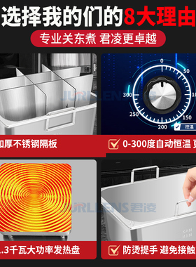 君凌关东煮机器商用大型串串香