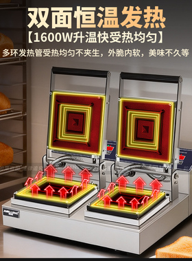 网格三明治机商用早餐机