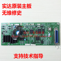 Real Dada BP700KII 760K 760K 700K 700K 770k730k 650KII 650KII Main Board Interface Board