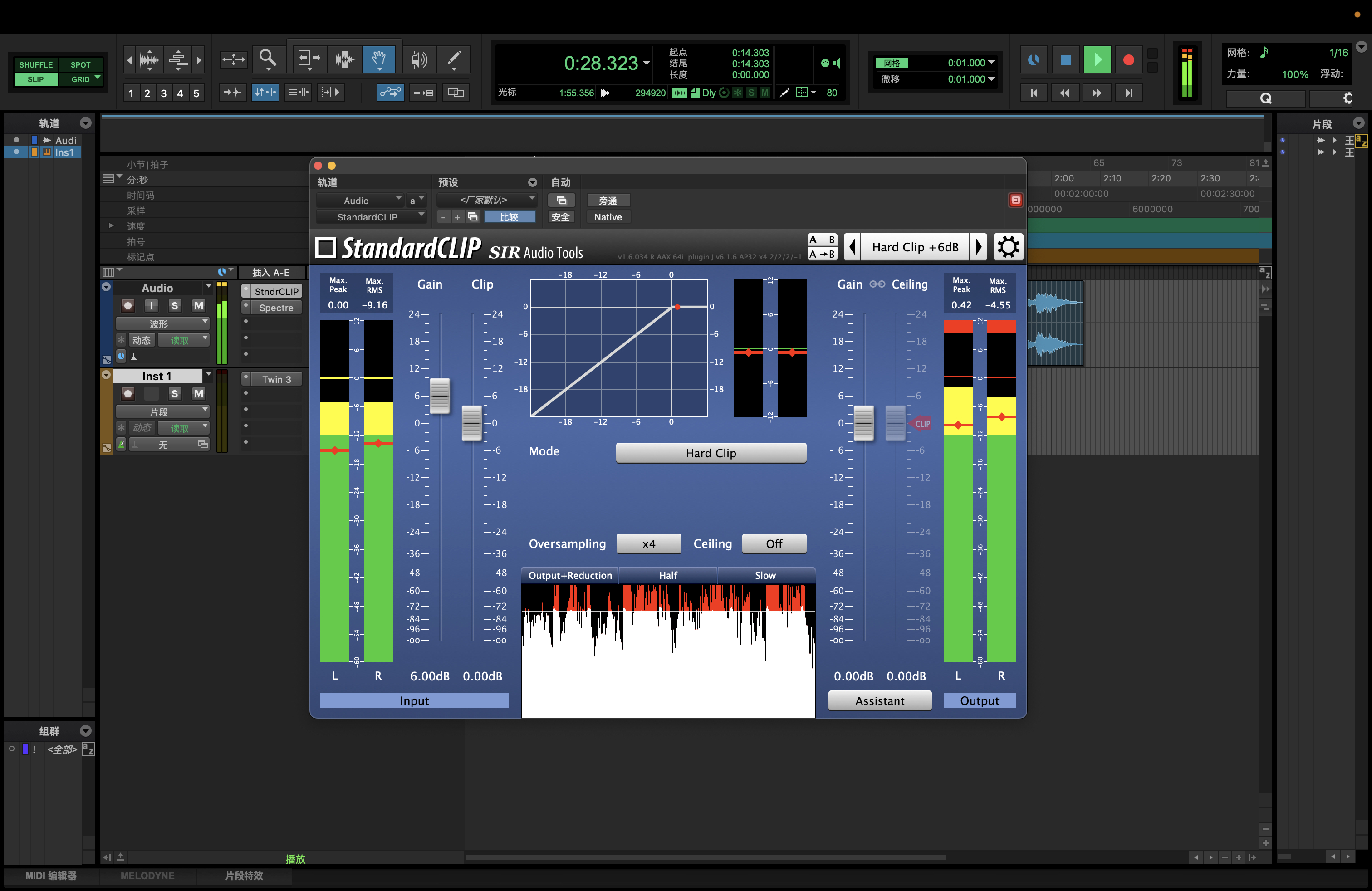 正版 StandardCLIP 削波效果器 SIR Audio Tools 支持Pro tools - 图2