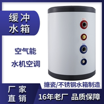 601000 Warm Air Conditioning Energy Storage Air Energy Heat Pump Coal Conversion Electric Enamel Stainless Steel Expansion Insulated Buffer Tank