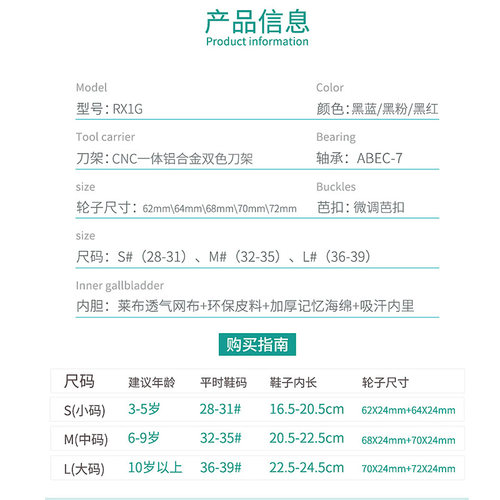乐秀RX1GT溜冰鞋儿童全套装滑轮冰鞋直排轮滑鞋旱冰鞋男女初学者 - 图2