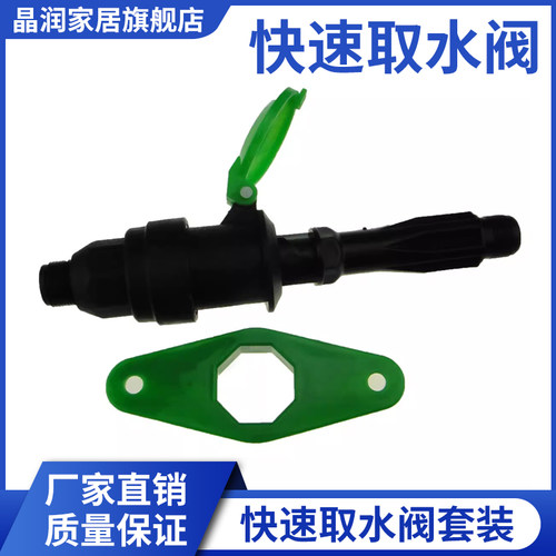 快速取水阀三件套草坪园林6分1寸地插取水杆绿化水管地接头取水器 - 图2