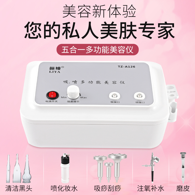 美容院专用吸黑头神器吸油机超声波导入仪毛孔清洁注氧多功能仪器-图1