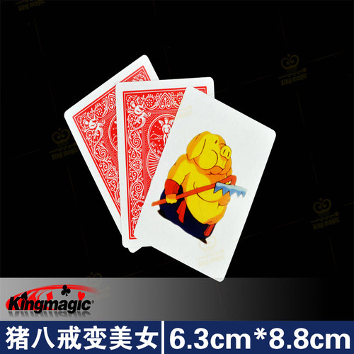 经典牌组搞笑优选猪八戒变美女魔术道具震撼好玩有趣魔术 - 图0