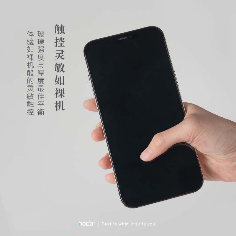 HODA好贴iPhone14钢化玻璃膜防窥适用于苹果11/12/13promax手机膜AR抗反射增透高清防窥雾面磨砂14/15promax - 图1