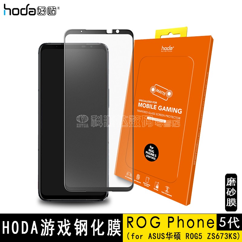HODA适用于华硕rog8/9pro游戏手机膜rogphone6天玑版7pro钢化膜玩家国度rog9代蓝光磨砂高清ar增透掌机rogall - 图1