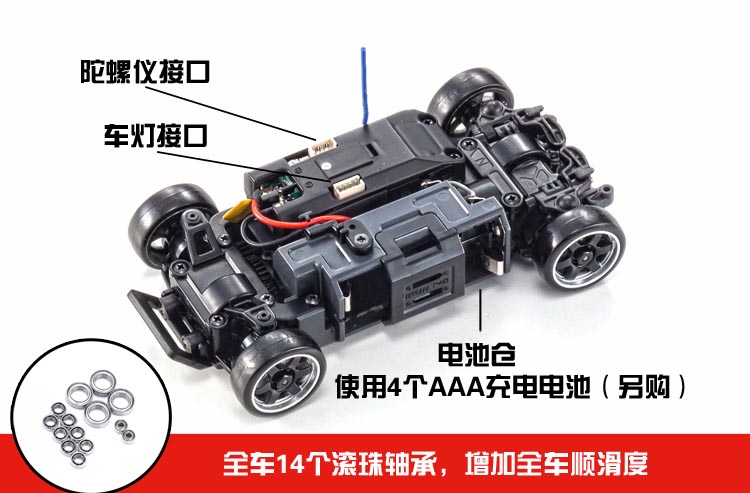 京商MINI-Z AWD MA020 SPORT RC遥控蚊车头文字D AE86 RX-7漂移车 - 图1