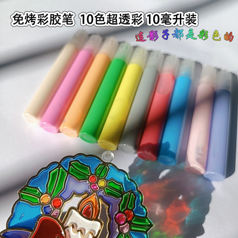 免烤胶画儿童手工DIY涂色颜料补充套装水晶透光胶画笔彩胶大容量,淘宝优惠券,粉丝福利购,淘宝优惠卷