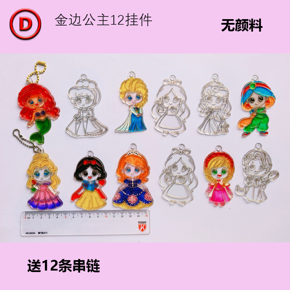 儿童免烤胶画DIY新款男孩女手工填色挂件透明DIY模具工程车恐龙,淘宝优惠券,粉丝福利购,淘宝优惠卷