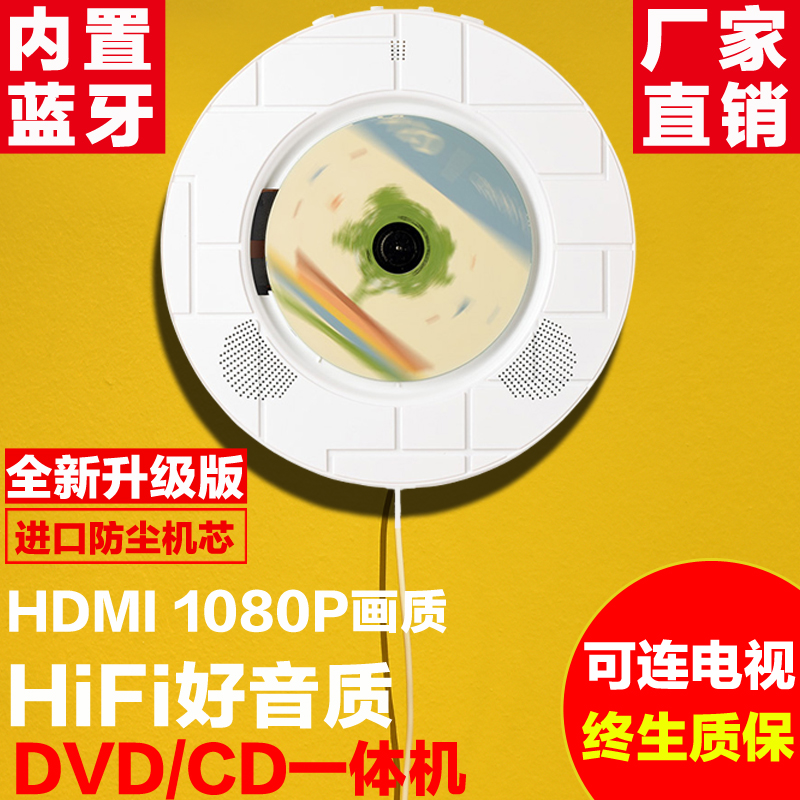 樂動cd播放機音響家用發燒hifi播放器壁掛式胎教學生迷你藍芽cd機