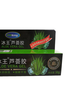 祛粉刺青春痘止痒修护芦荟胶
