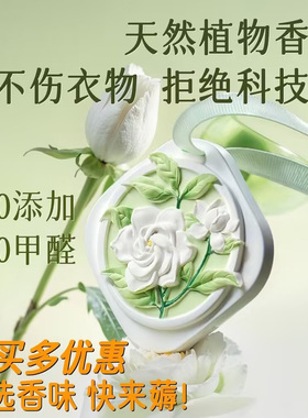 栀子花香衣柜香薰持久留香女生衣橱香包衣服香氛香袋香片衣物