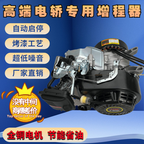 大功率智能变频4860V72V伏电动轿车三四轮车汽油静音增程器发电机 - 图1
