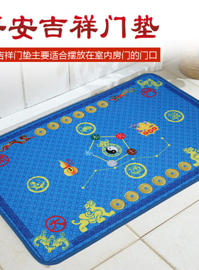 入户进门玄关风水六帝钱地垫