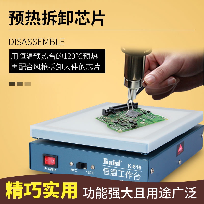 数显加热台恒温可调加热平台手机维修电热板预热台led灯珠拆焊台 广州金卡思电子商城 淘优券