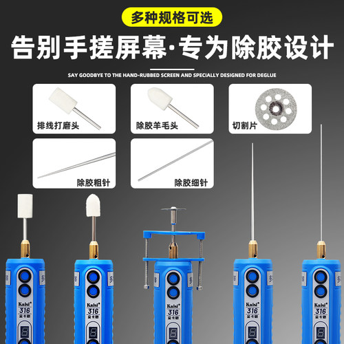 金卡思除胶针手机维修卷胶棒针 OCA除胶神器一体电机铜头配件工具 - 图1