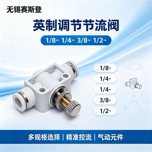 英制接头PA1/8气动非标SA4快速快插SA6管道阀SA8 SA10规格全SA1/2 - 图1