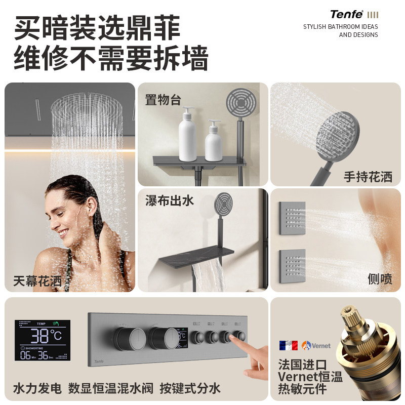 鼎菲嵌入式淋浴花洒枪灰色入墙天幕淋浴器岩板置物台带侧喷套装,淘宝优惠券,粉丝福利购,淘宝优惠卷