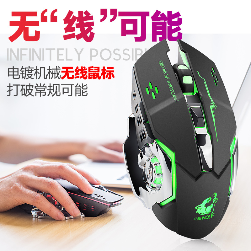 Free Wolf X8 Wireless Charging Game Mouse Office Luminous Mechanical Mouse Amazon eBay Cross-Border Wish