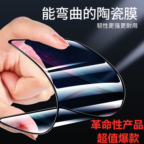 适用OPPO A6X A5 A3 A2 A9 A11 A57 A58X防摔陶瓷膜A78 A92S A52 A1 5G全屏不碎边A97 A96  A56S手机软膜工厂 - 图2