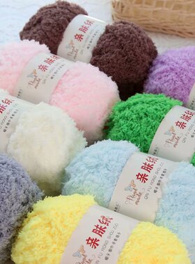 珊瑚绒毛线团绒绒围巾手工diy