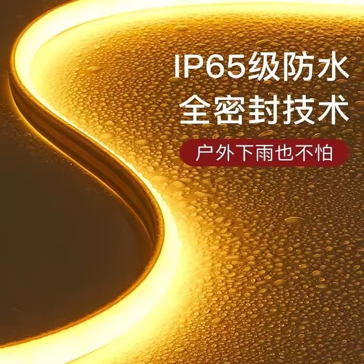 cob灯带led灯条220V硅胶线型客厅吊顶自粘柔性防水高压户外氛围灯,淘宝优惠券,粉丝福利购,淘宝优惠卷