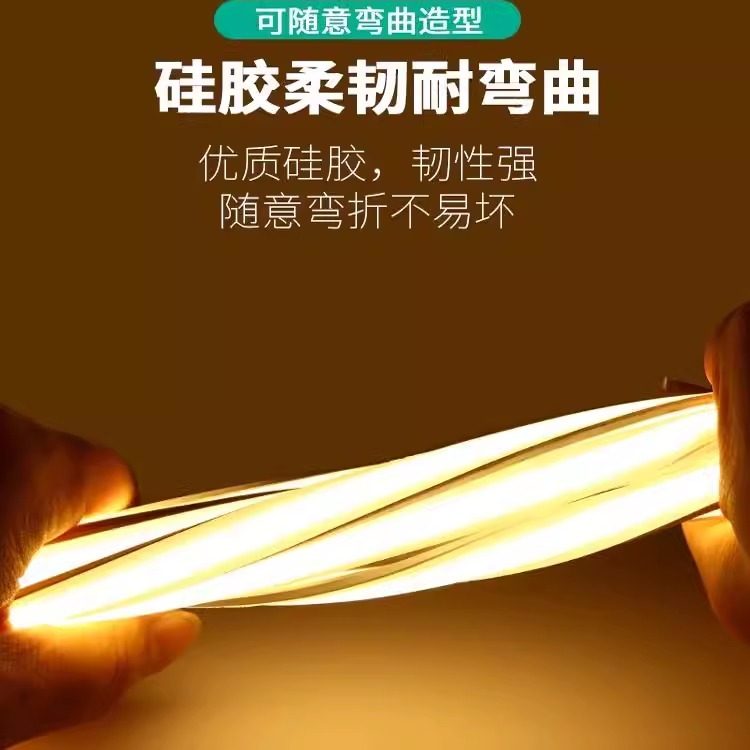 cob灯带led灯条220V硅胶线型客厅吊顶自粘柔性防水高压户外氛围灯,淘宝优惠券,粉丝福利购,淘宝优惠卷