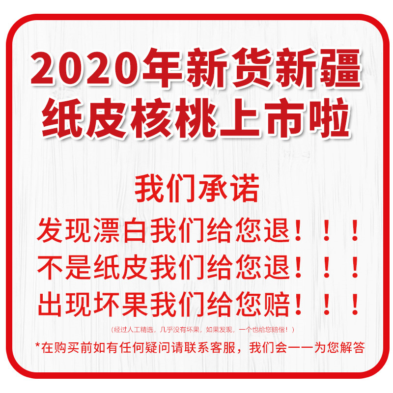 新疆特产2020年新货阿克苏纸皮薄壳核桃5袋2500g散装原味孕妇零食 - 图0