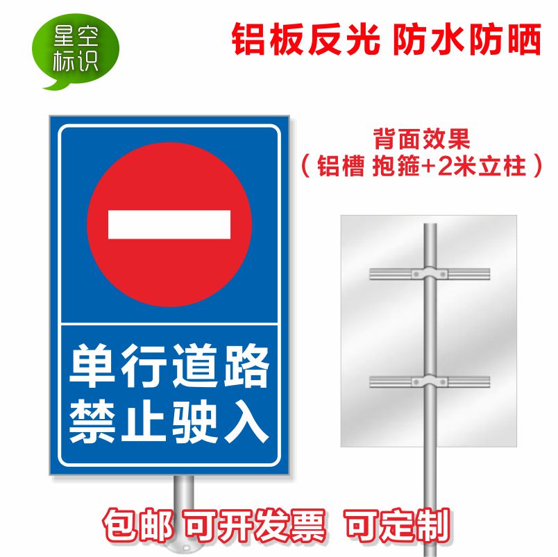 单行线标志牌单行道路禁止驶入单向行驶警示标识停车场标志标牌定 - 图1