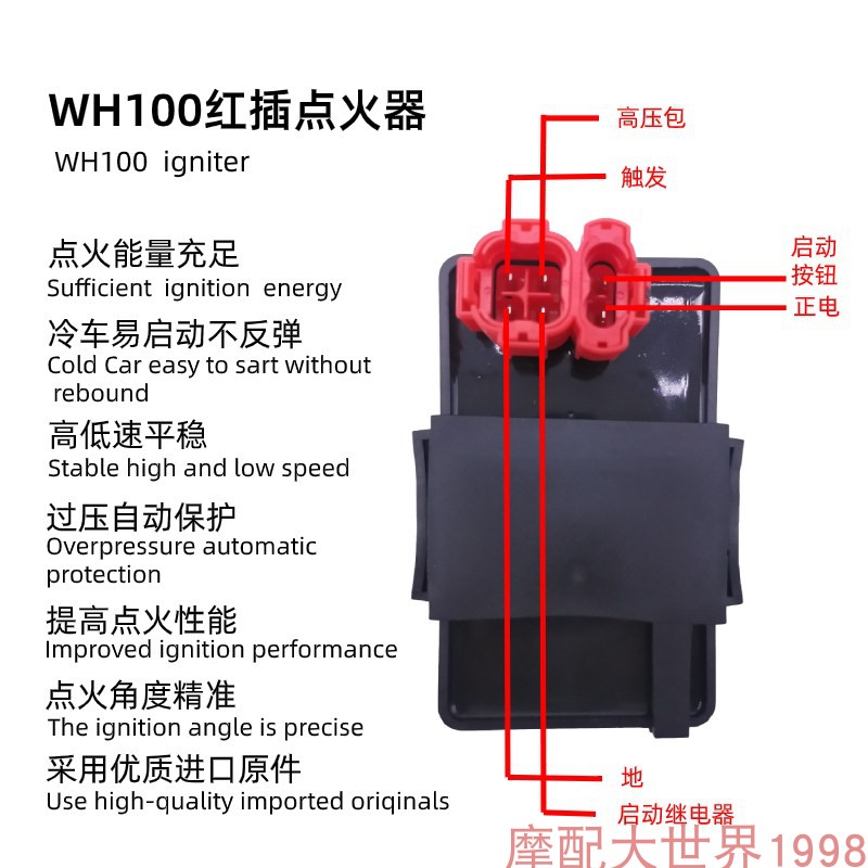 适配五羊本田小公主100点火器仿喜悦优悦国产摩托车WH100T-H/G/F - 图2