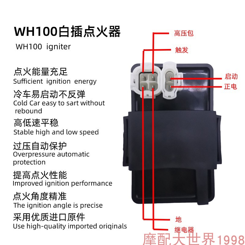 适配五羊本田小公主100点火器仿喜悦优悦国产摩托车WH100T-H/G/F - 图1