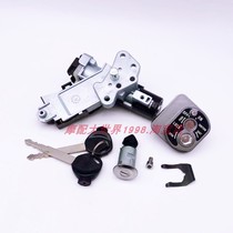 Adapted new continent Honda NS110i electric door lock SDH110T-3-5-7 ignition cover lock full car lock key head
