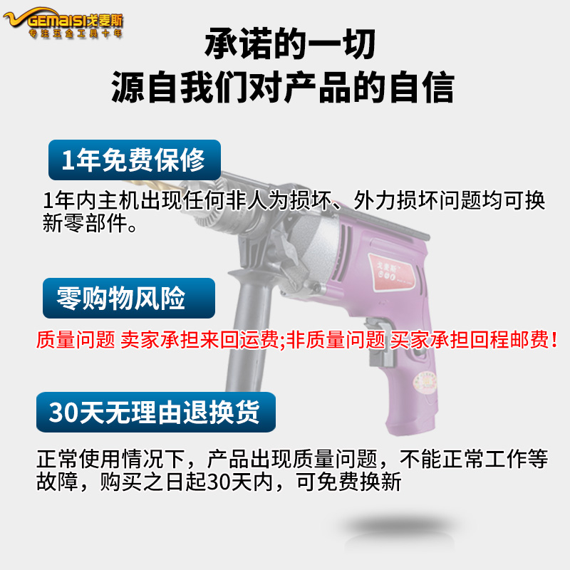 戈麦斯电转手枪钻多功能冲击钻手电钻小型电锤套装家用电动工具-图3