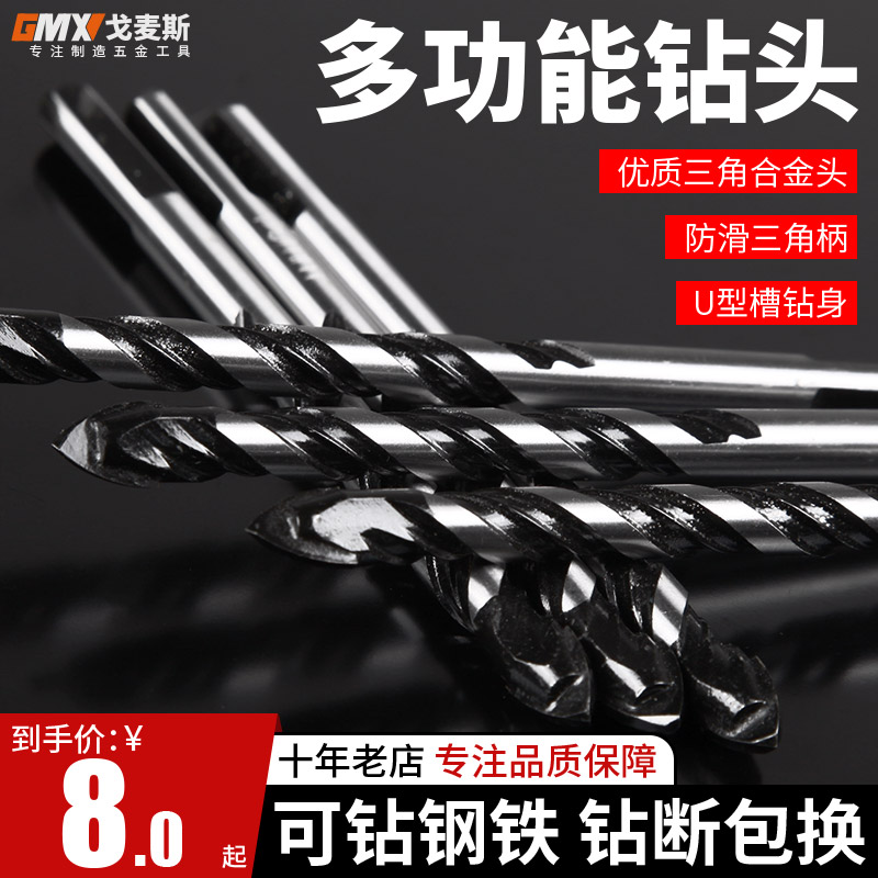 戈麦斯多功能瓷砖金属木材混凝土水泥墙打孔家用万能合金冲击钻头 - 图0