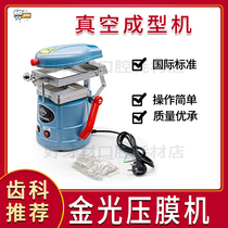 Dental Oral Material Gold Tay Pressure Membrane Onboard VACUUM FORMING MACHINE HOLDER PRESS MOLD MACHINE ORIGINAL MACHINE STEEL BALL CARBON BRUSH