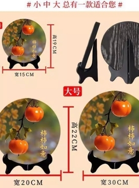 新柿柿如意装饰画相框客厅电视酒柜屏风摆件过年喜庆乔迁新居礼物