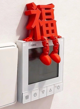 福字摆件新年装饰智能门锁装饰2026马年春节过年家居氛围感装饰