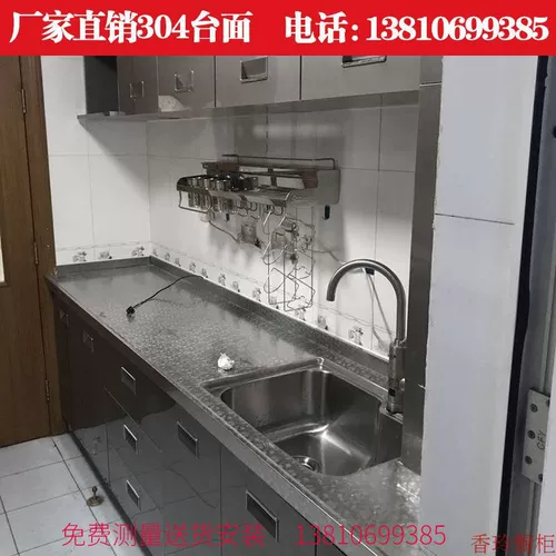 Пекинская столешница на заказ замены -один -один 304 из нержавеющей стали чистый кварцевый камень общий шкаф для защиты окружающей среды Гардероб