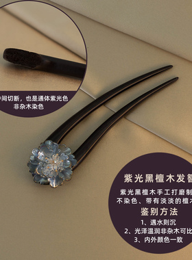 国色水晶牡丹发簪黑檀木盘发簪子