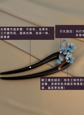 非遗掐丝蚕丝绒花发簪新中式