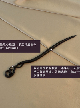 高级感黑檀木素簪盘发古风饰品