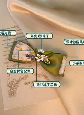 王炸款国风典雅气质蝴蝶结发夹
