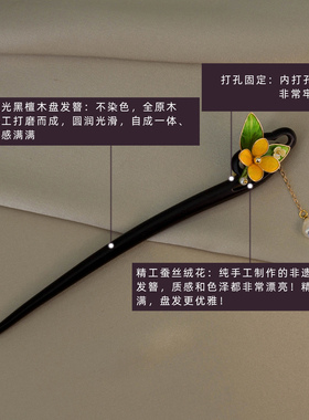高端掐丝蚕丝非遗绒花发簪